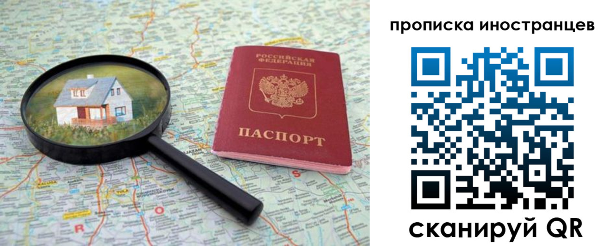 временная регистрация надежно в Козловке