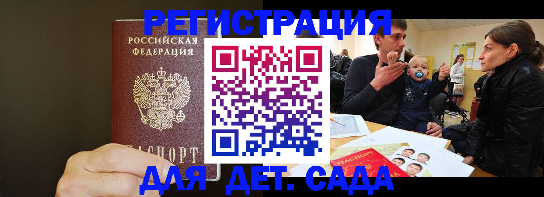 временная регистрация в Козловке