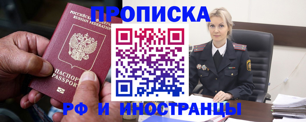 временная регистрация законно в Козловке