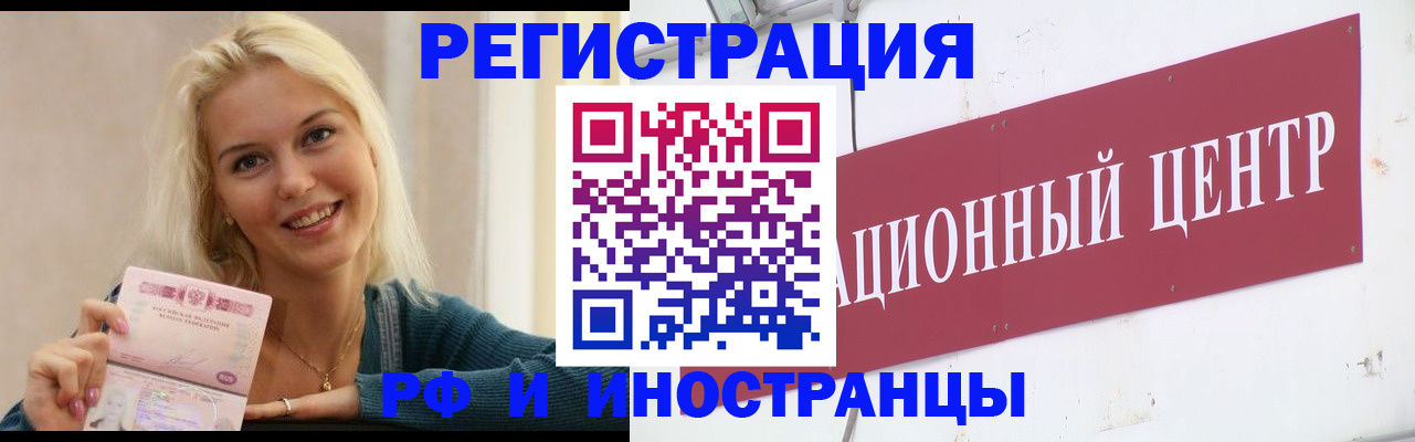 временная регистрация поиск в Козловке