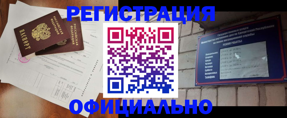 временная регистрация гарантия в Козловке