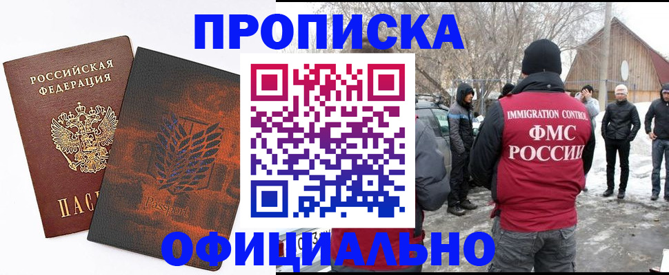 прописка от собственника в Козловке