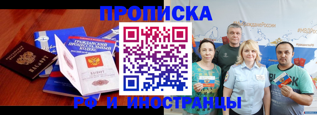 временная регистрация купить в Козловке