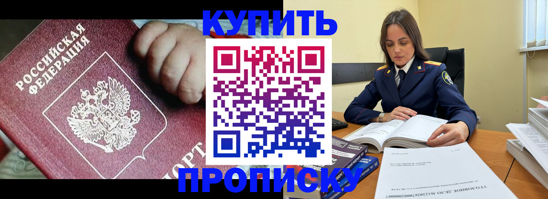 прописка поиск в Козловке