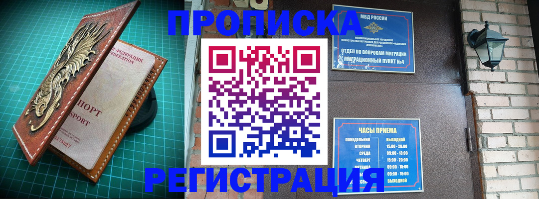 временная регистрация собственник в Козловке